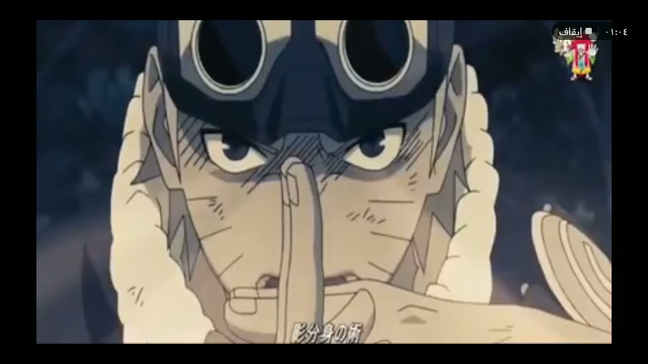 أغنية كليب/  اليتيم ناروتو