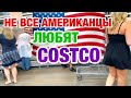 ПИШУТ ЧТО COSTCO ОТСТОЙ | ЧТО С БАССЕЙНОМ ИЗ COSTCO | ЖИЗНЬ В США СЕЙЧАС