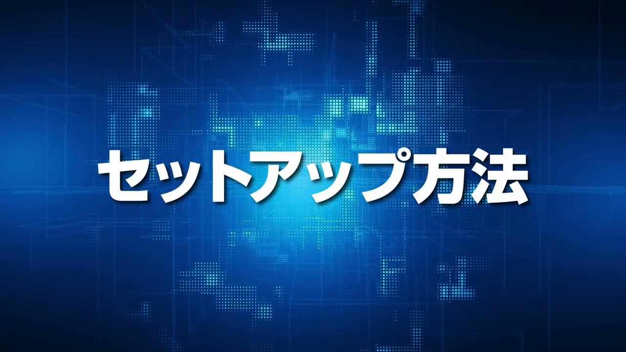 パソコンセットアップ動画｜京都工芸繊維大学生活協同組合｜京都工芸