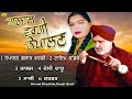 Glass wargi nepalan l nirmal bhadkila l ranjit bhatti l audio l latest punjabi songs 2022 l