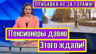 Это не Единственное Повышение, Запланированное на 2025 Год