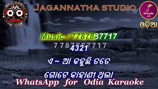 Aa Kahuchhi Tate Gote Kahani Thila Karaoke with Lyrics