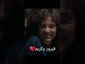 فيروز وكريم حكايات بيت العيلة مسلسل رومانسى