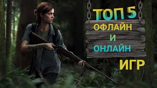 🔥Топ 5 Игр На Андроид&IOS(без и с интернетом)🔥 screenshot 4