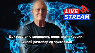 Импровизированный эфир: от медицины до Чарли Кирка и политики США