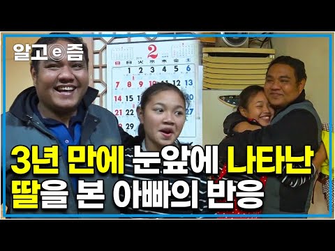 &amp;quot;이거 <strong>진짜</strong> 맞아? <strong>꿈</strong> 아니고?&amp;quot; 갑자기 눈앞에 나타난 딸과 가족들에 오열하는 아빠.