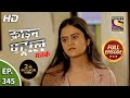 Crime Patrol Satark Season 2 - Ep 345 - Full Episode - 19th February, 2021