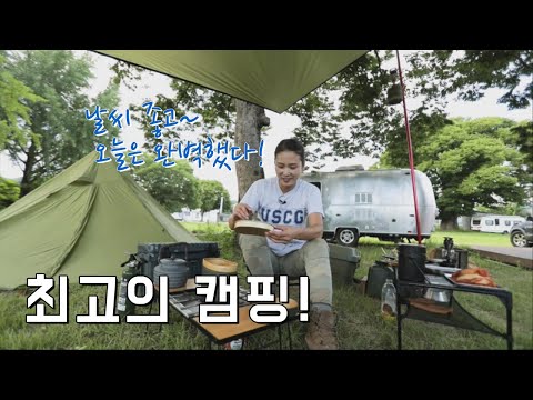 (<strong>feat</strong>. 남의손김치)/Fantastic mate and <strong>camping</strong>