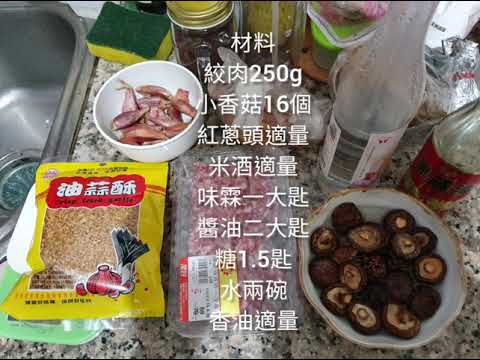 香菇肉燥飯佐小黃瓜