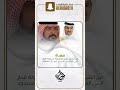 كلمتك يا جابر لها قدر وجلال قصيدة للشيخ حسن ابو جبهة آل معيض الرشدة