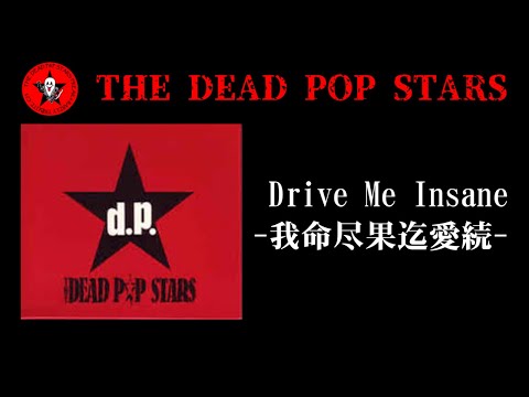 デッドポップスターズ　SELF VIOLENCE 他 デッドポップスターズ SELF VIOLENCE 他