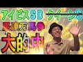 2026年8月2日