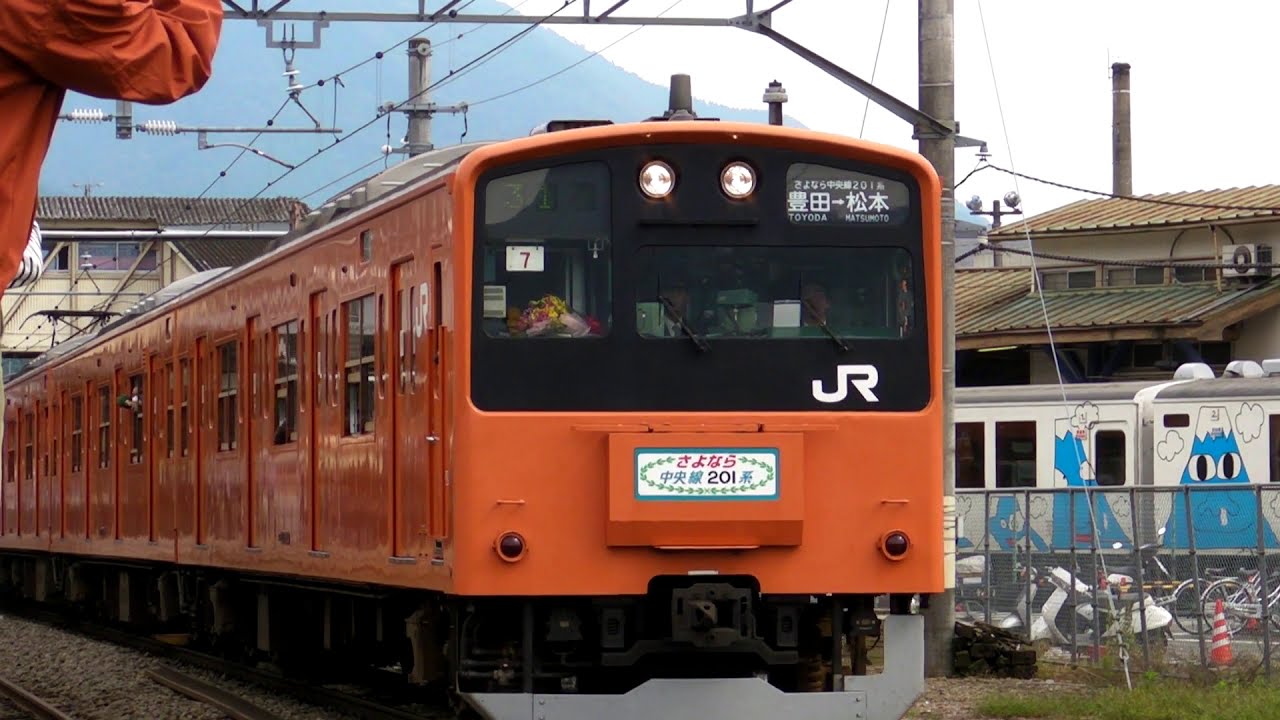 HD定点撮影】さよなら中央線201系（中央本線・大月駅） - YouTube