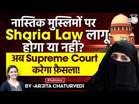 Will Muslim personal law apply on Non Believer Muslims? Supreme Court to Centre, Kerala