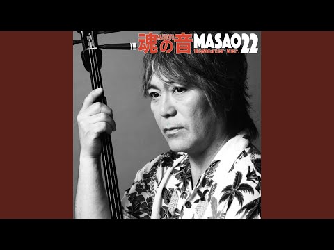 ミーファイユー (Cover) (2023 ReMaster Ver.)