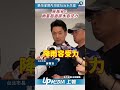 【影片】暴雨灌爆內湖挨批治水失靈　蔣萬安：雨量超過排水容受力