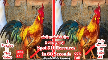 Spot The Differences!Spot 5 Differences in 60 Second😇!99% Fail!#Puzzle-83!