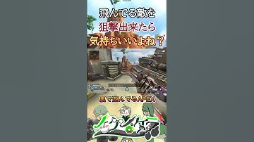 【#Apex】逃がさないし起こさせないよ #shorts #vtuber #apexlegends  #ハイライト #恐竜 #初見歓迎  #FPS  #ノック #ゲーム実況 #apex