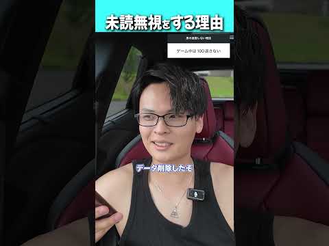 【恋愛】男から未読無視されてる女性は見て！  #小澤ゆうた #恋愛 #恋愛心理学