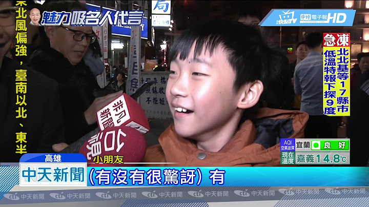 20190122中天新闻　陈文茜突袭逛六合夜市　豪气消费拼经济 - 天天要闻