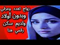 فرصة للزواج أرملة ومطلقة بدون أولاد لم تنجب تبحثان عن شريك حياة فرصة للزواج أرملة ومطلقة بدون أولاد لم تنجب تبحثان عن شريك حياة