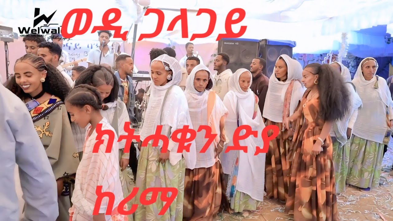 ወዲ ጋላጋይ ክትሓቁኖ ድያ ከሪማ ክጥዕም ጠስማ ይበል ውራይ ደስ ዝብል መርዓ መብሬ ምስ ፋኒ ኣብ ዕዳጋ ሓሙስ ጣቆት 