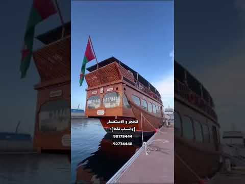 محافظة مسقط رحلة بحرية الى الديمانيات لمشاهدة الدلافين مناظر رهيبة