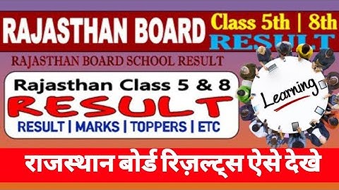 RBSE Class 5th 8th Result 2022 kaise dekhen | RBSE Board Resul 2022 | Rajasthan Board Result #RBSE