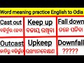 Word meaning practice english to odia part 18 l daily use english word l