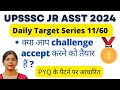 UPSSSC Junior Assistant 2023 | UPSSSC Jr Assistant PET Cutoff 2023|Junior assistant Computer Classes