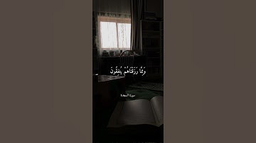 (عبد الرحمن مسعد) سوره السجدة. :إنما يؤمن بآياتنا)