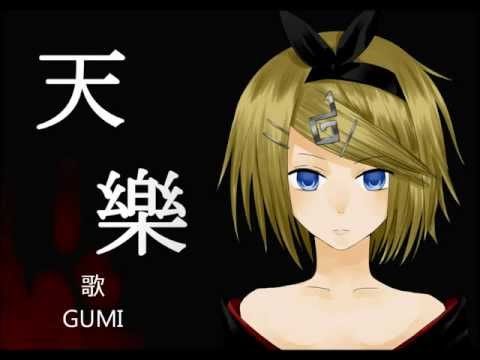 天樂  【まさP】
