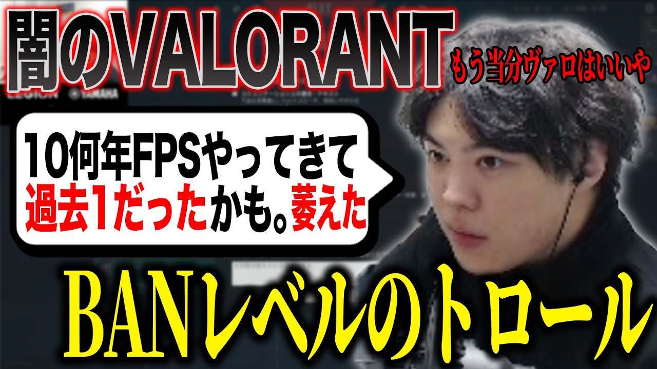 【闇】スパイギアがガチ萎えしたVALORANTの試合【VALORANT】【スパイギア切り抜き】