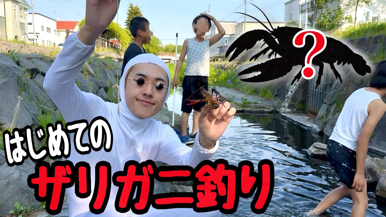Crayfish fishing with the kids turned into the most hyped video in