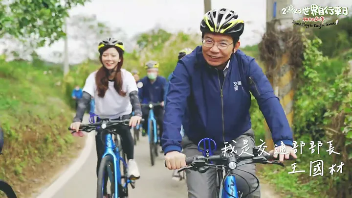 2023世界自行车日-自行车游程嘉年华 - 天天要闻