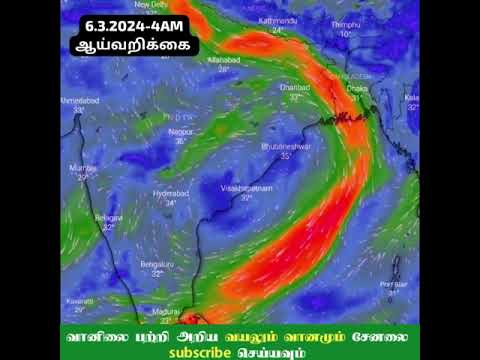 06.03.2024  நீண்ட கால வானிலை ஆய்வு அறிக்கை -உங்களுக்கு 2024 வானிலை மழை எப்படி? #tamil_weather_news