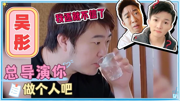 #周深 #杨迪 这么好脾气都忍不了的总导演吴彤究竟干了什么让半个娱乐圈都想暴打他？ - 天天要闻