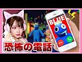 深夜にレインボーフレンズと電話をしたらとんでもない結果に…📞😱💦【ロブロックス / Roblox】【たまちゃん】