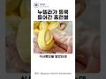 누텔라가 듬뿍 들어간 홈런볼