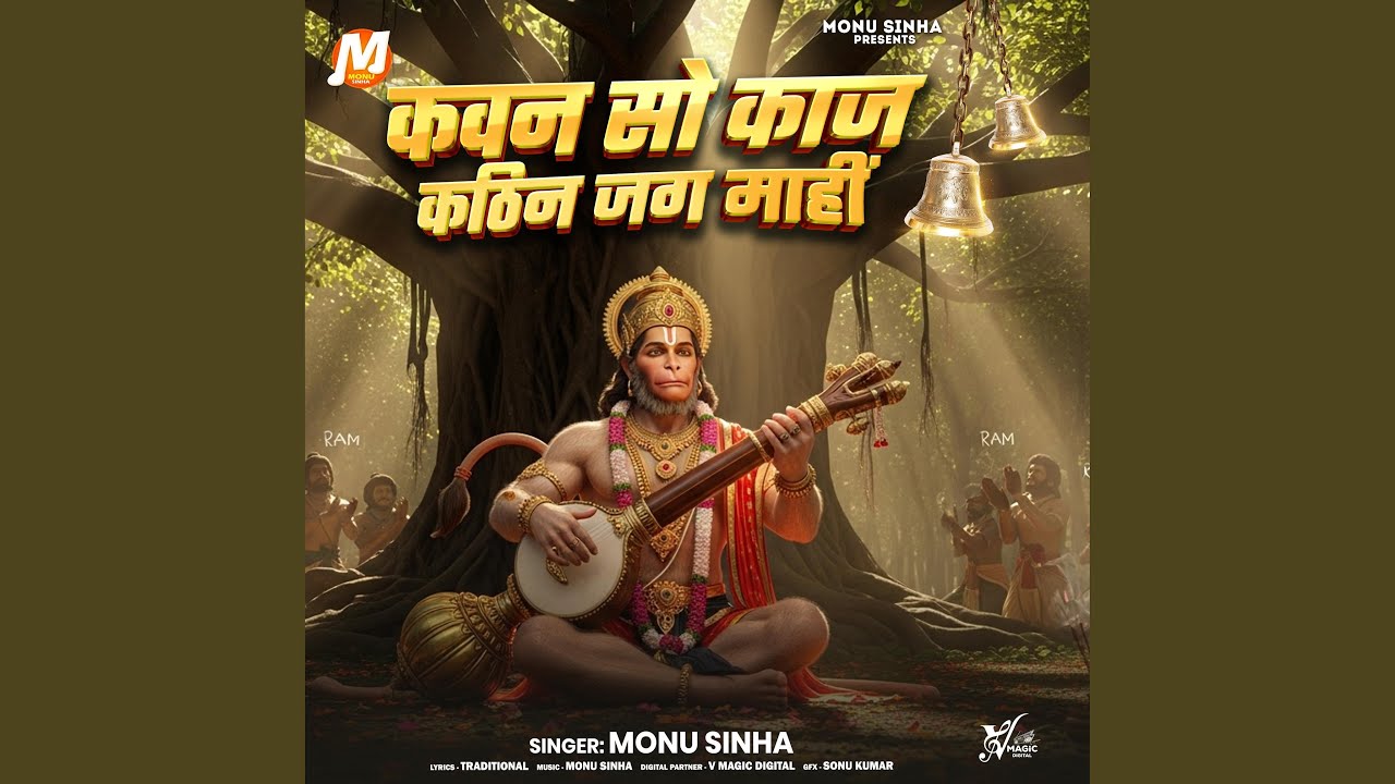 Kawan So Kaaj Kathin Jag Mahi