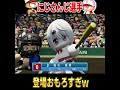 【パワプロ2026】にじさんじ選手達使ってみたｗｗｗ
