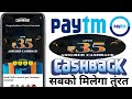 Paytm upto ₹35 Cashback offer today / Paytm Cashback offer 2025 / Paytm recharge offer