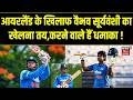 Vaibhav Suryavanshi Debut: आयरलैंड के खिलाफ वैभव सूर्यवंशी का खेलना तय | IND vs IRE | Team India