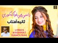 Dasi che khwaga gore  sania aftab  new pashto romantic song  hashmat hanguwal production