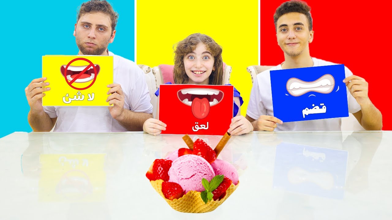 تحدي الأطباق 