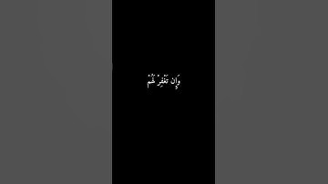 إِن تُعَذِّبْهُمْ فَإِنَّهُمْ عِبَادُكَ ۖ  سورة المائدة آية  118  كرومات سوداء القرآن - ياسر الدوسري