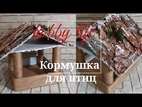 Кормушка для птиц из пластиковой бутылки своими руками в детский сад