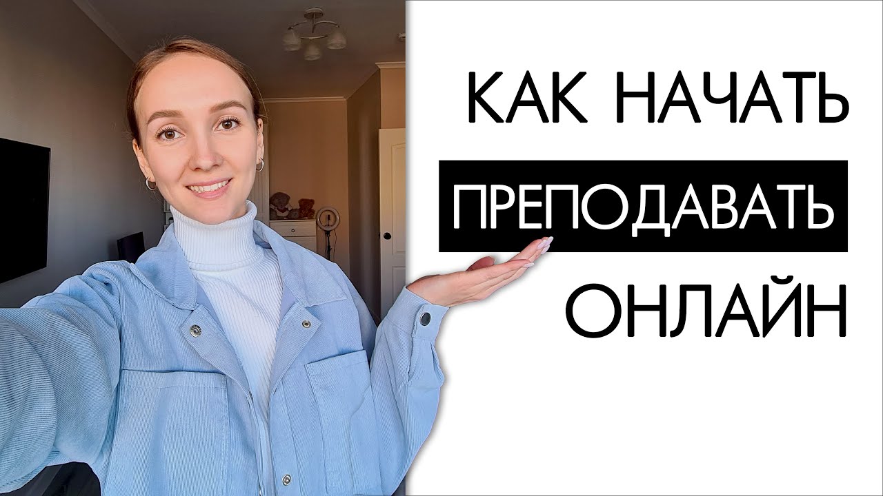 преподавание математики с нуля онлайн