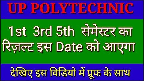 Up polytechnic semester Result date announced | BTEUP odd semester Result date