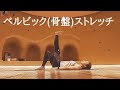 ストアカ【全集中の呼吸法】お腹引き締め骨盤エクササイズ♪のご案内